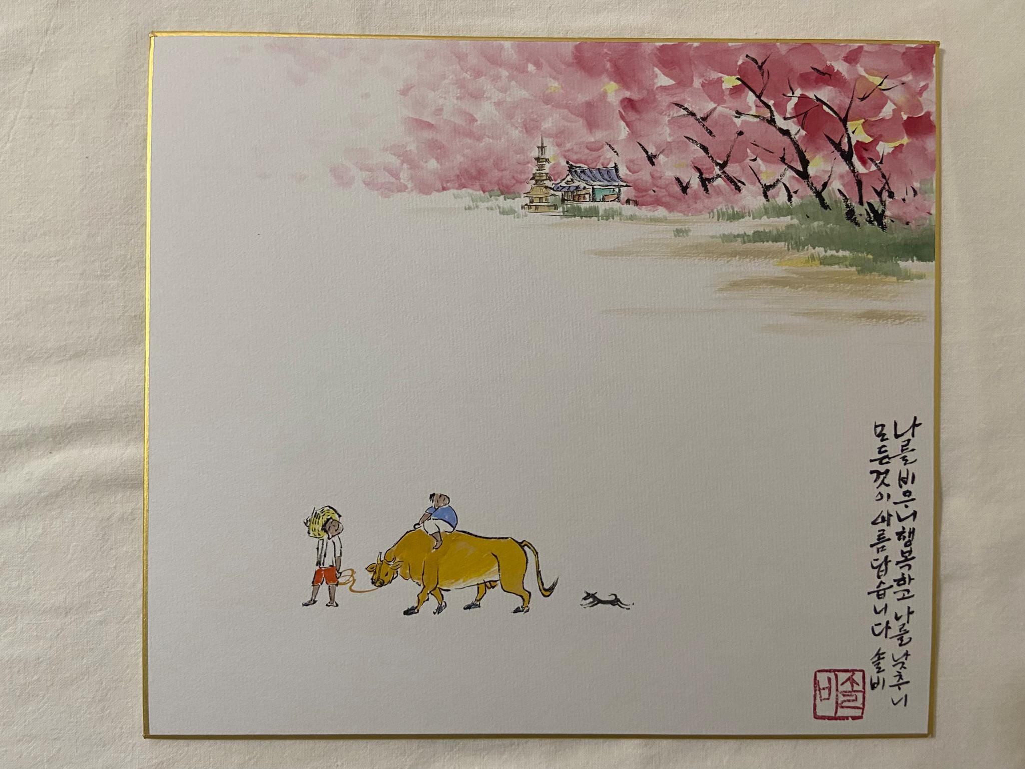 Boy with Ox, Cherry Blossom Village, Korean Minimalist Watercolor Painting, Asian Ink Art Spring Nature Scene, Ink painting, Calligraphy Art
