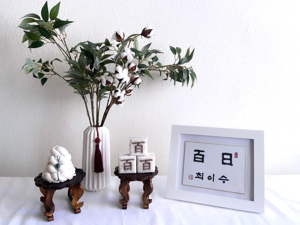 Handwritten Calligraphy Korean Traditional Dohl Personalized Name Sign, 100 days Table Decor, 1st Birthday Table Decor, 돌 백일 Baby Name Sign