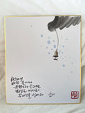 Korean Calligraphy Wall Art – Wind Bell Poem Painting – Minimal Zen Decor – Meditation Wall Art – Korean Ink Artwork – 8x10 Frame