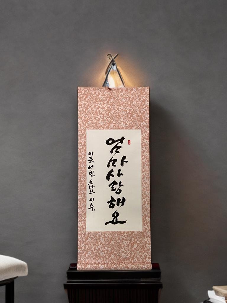 Personalized Korean Calligraphy Scroll: "Mom, We Love You" Wall Art