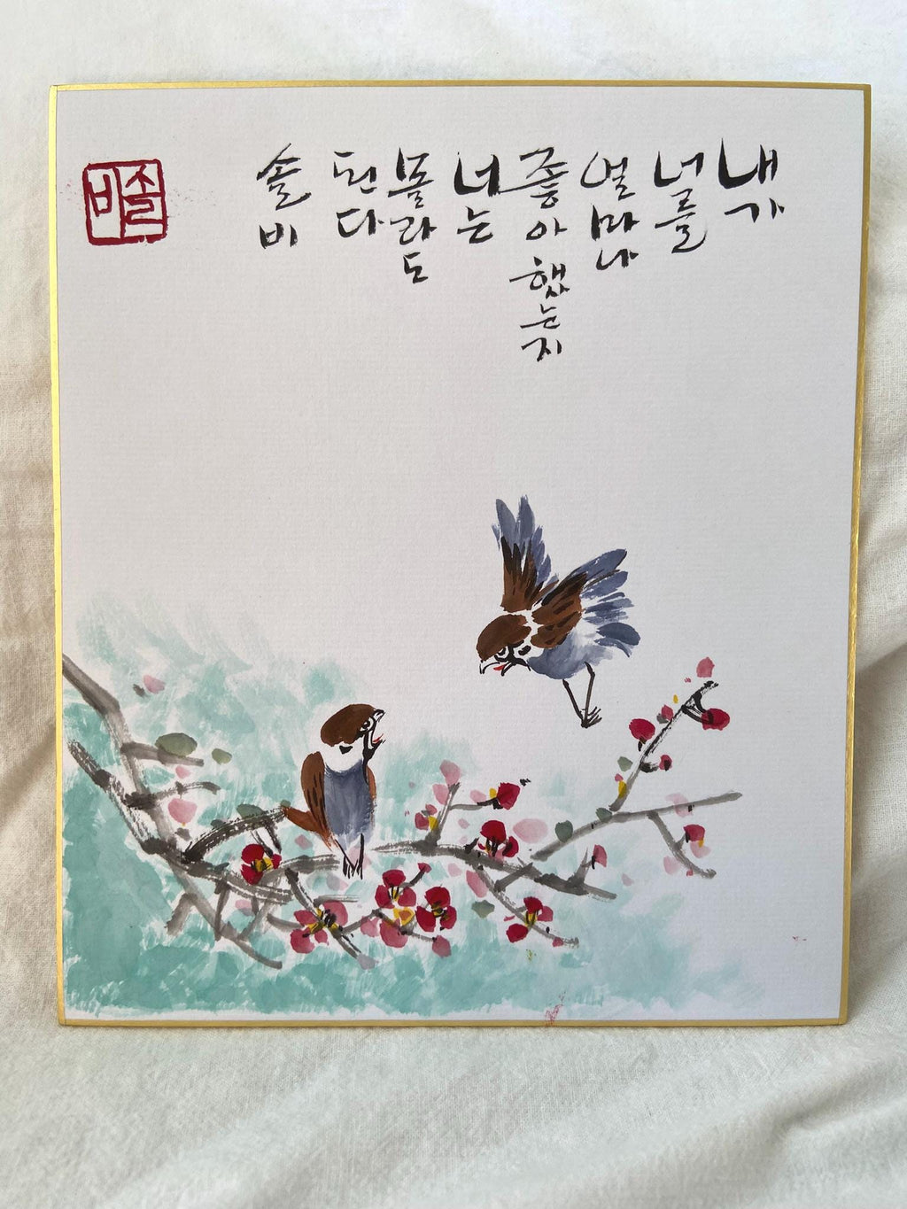 Bird and Blossom Artwork, Romantic Wall Art, Romantic Spring Decor, Korean Anniversary Gift, Meaningful Korean Quote Art | Frame Art 8 by 10