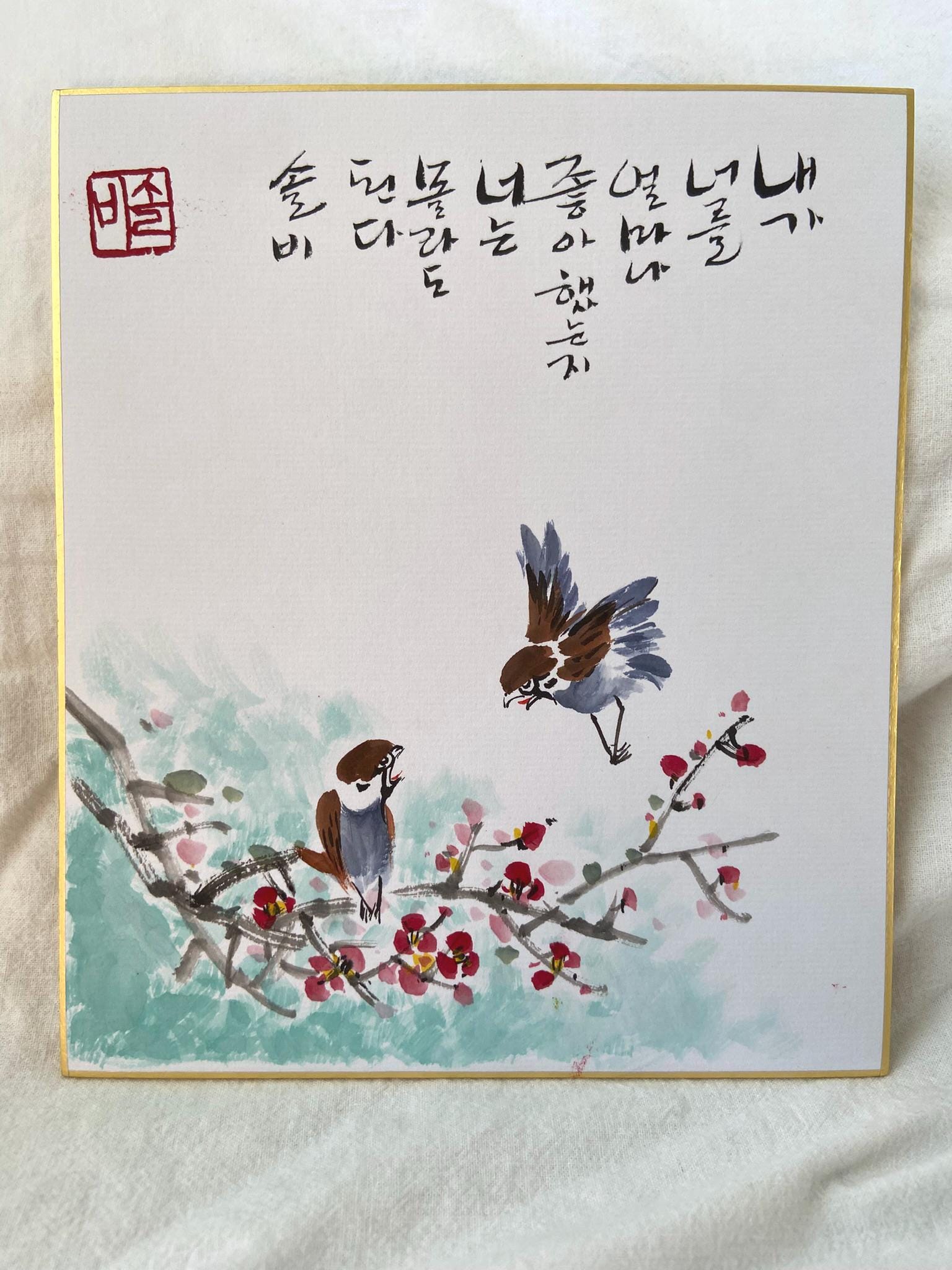 Bird and Blossom Artwork, Romantic Wall Art, Romantic Spring Decor, Korean Anniversary Gift, Meaningful Korean Quote Art | Frame Art 8 by 10