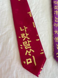 Hunminjeongeum Daenggi | Korean Calligraphy Ribbon | Hanbok Hair Accessory | Korean Alphabet Design | Unique Korean Gift | Handmade