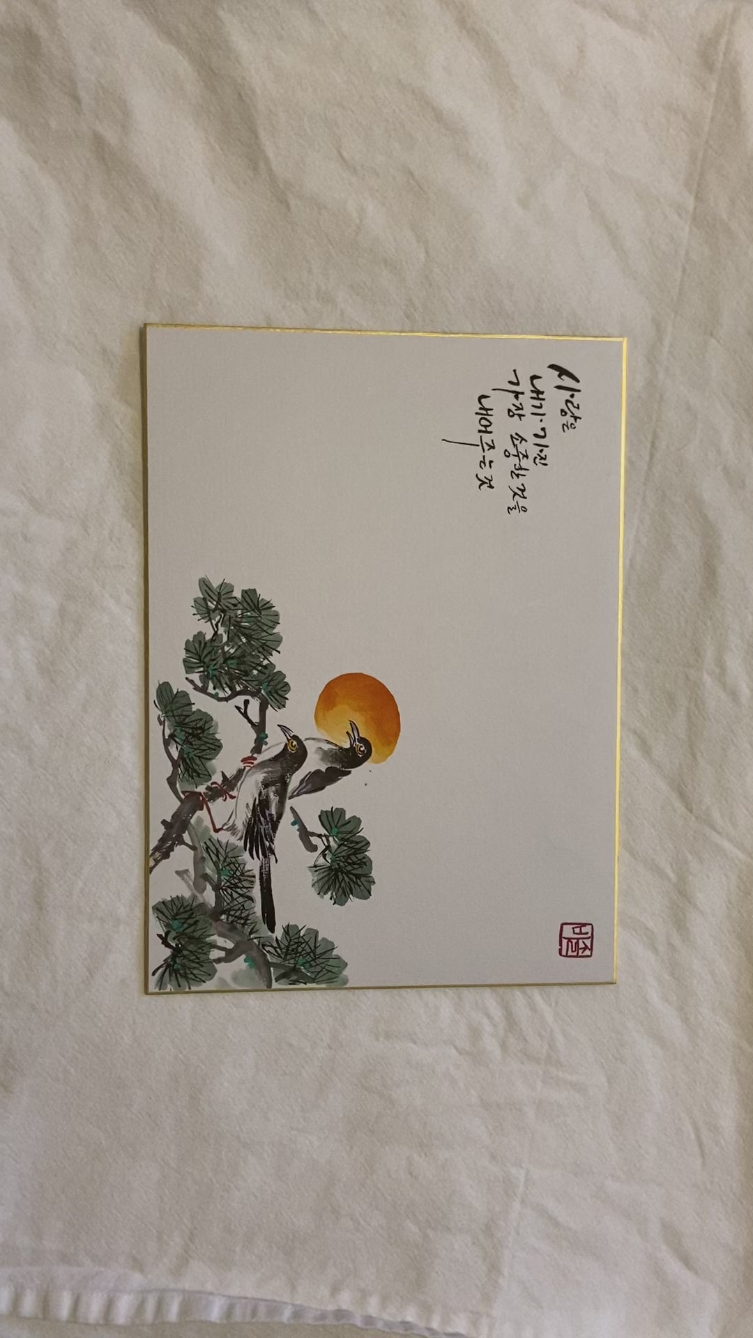 Hand-Painted Korean Calligraphy Art – “Love Is Giving What Is Most Precious” | Traditional Bird & Pine Painting